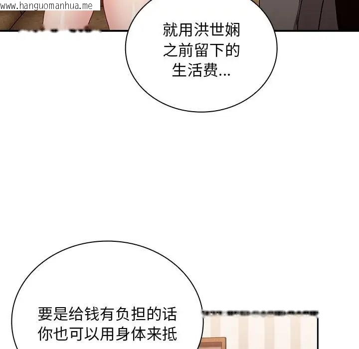 韩国漫画陌生的未婚妻/不请自来的未婚妻韩漫_陌生的未婚妻/不请自来的未婚妻-第87话在线免费阅读-韩国漫画-第125张图片