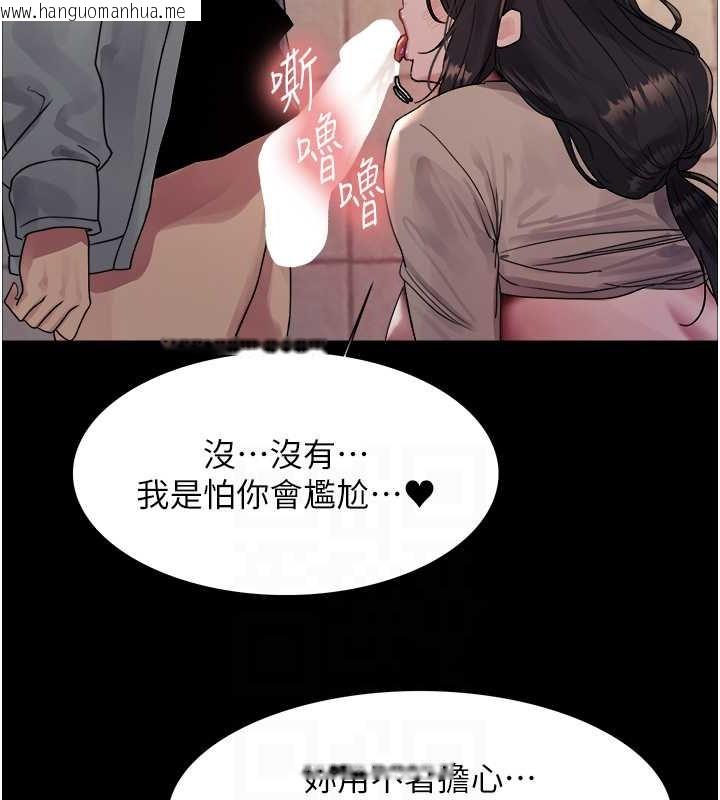 韩国漫画色轮眼韩漫_色轮眼-第2季-第36话-人家想要被你填满在线免费阅读-韩国漫画-第46张图片