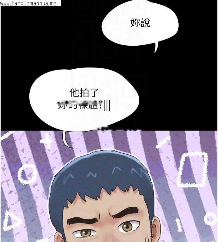 韩国漫画韶恩韩漫_韶恩-第11话-他是…我的前男友…在线免费阅读-韩国漫画-第44张图片