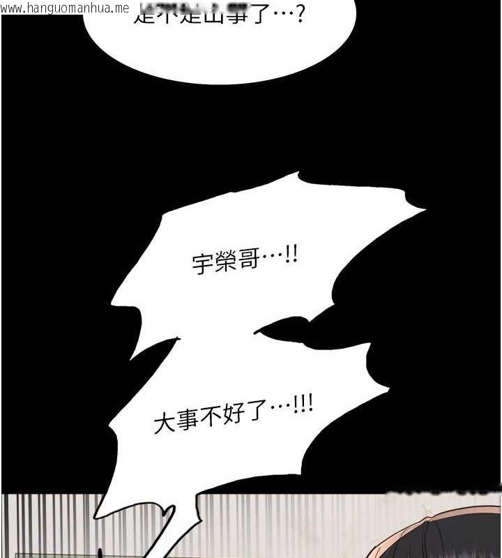 韩国漫画色轮眼韩漫_色轮眼-第2季-第36话-人家想要被你填满在线免费阅读-韩国漫画-第106张图片