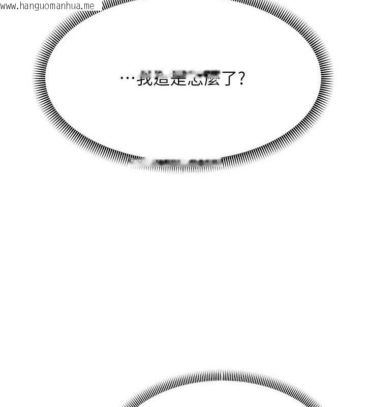 韩国漫画跑友变岳母韩漫_跑友变岳母-第45话-用淫叫声挑衅妈妈在线免费阅读-韩国漫画-第9张图片