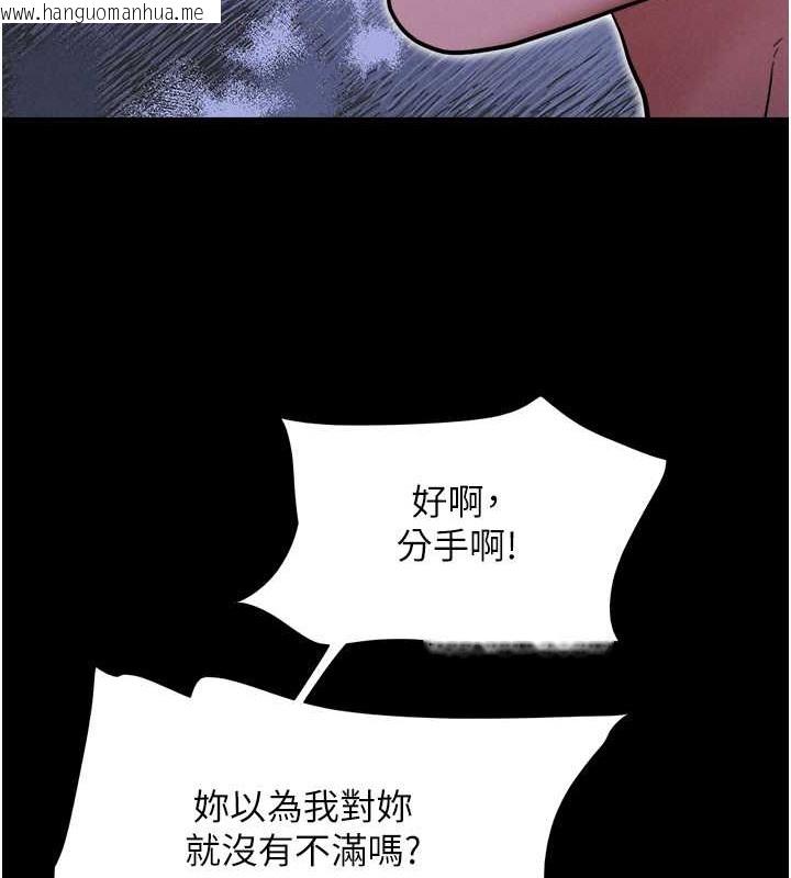 韩国漫画韶恩韩漫_韶恩-第11话-他是…我的前男友…在线免费阅读-韩国漫画-第81张图片