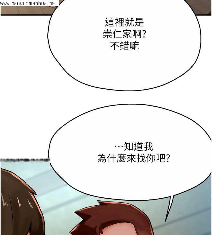 韩国漫画痒乐多阿姨韩漫_痒乐多阿姨-第23话-不速之客接连来访在线免费阅读-韩国漫画-第107张图片