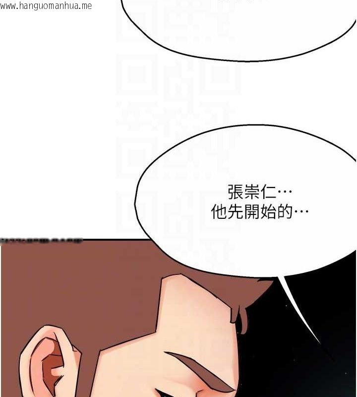 韩国漫画痒乐多阿姨韩漫_痒乐多阿姨-第23话-不速之客接连来访在线免费阅读-韩国漫画-第71张图片