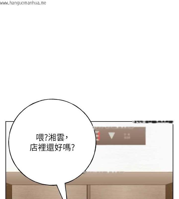 韩国漫画野蛮插画家韩漫_野蛮插画家-第53话-让妳瞧瞧我男友有多厉害在线免费阅读-韩国漫画-第6张图片