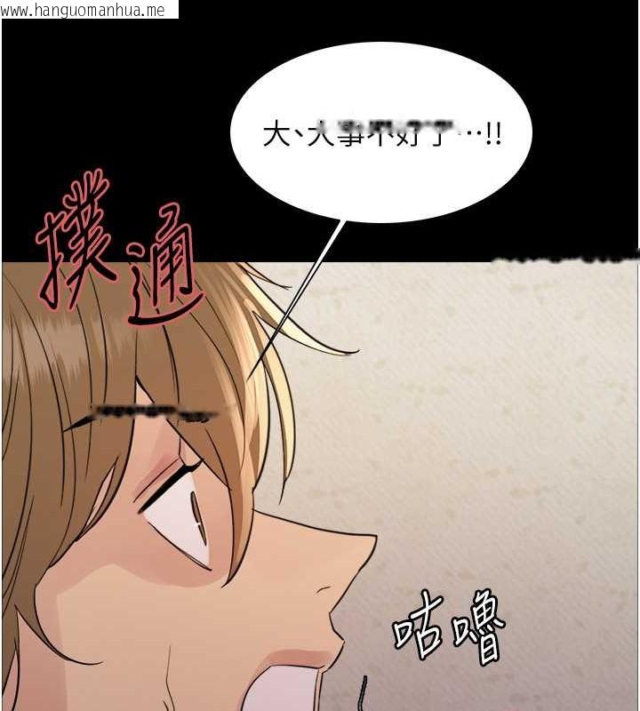 韩国漫画色轮眼韩漫_色轮眼-第2季-第36话-人家想要被你填满在线免费阅读-韩国漫画-第126张图片