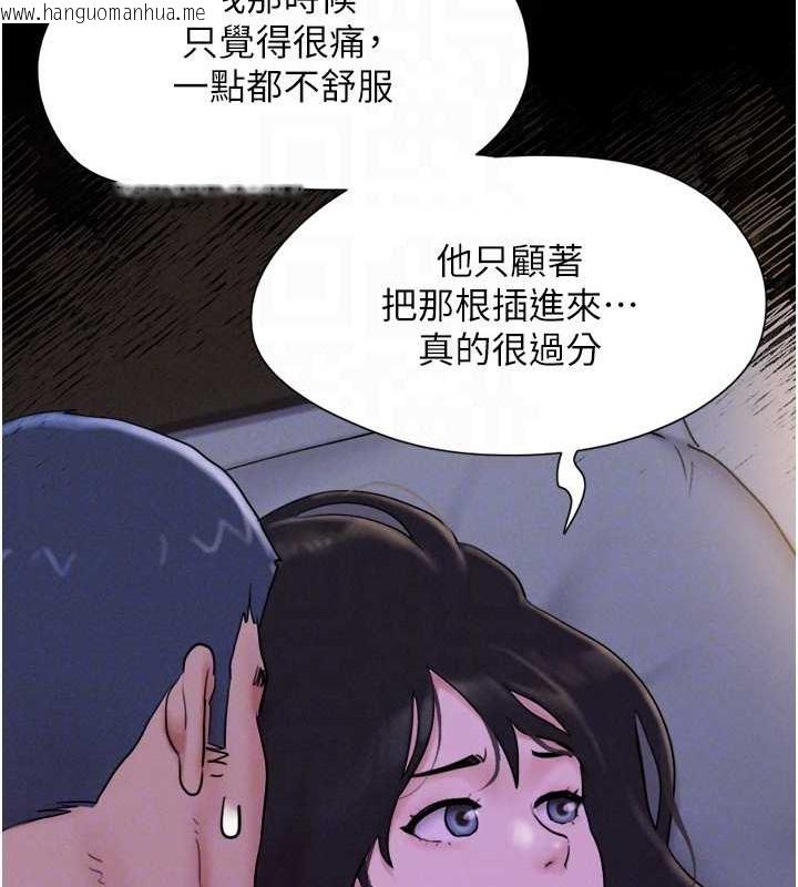 韩国漫画韶恩韩漫_韶恩-第11话-他是…我的前男友…在线免费阅读-韩国漫画-第106张图片