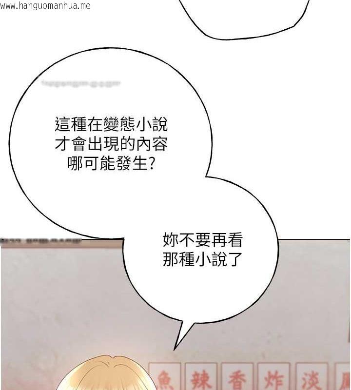 韩国漫画野蛮插画家韩漫_野蛮插画家-第53话-让妳瞧瞧我男友有多厉害在线免费阅读-韩国漫画-第120张图片