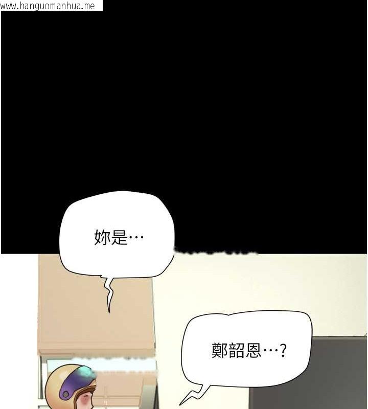 韩国漫画韶恩韩漫_韶恩-第11话-他是…我的前男友…在线免费阅读-韩国漫画-第17张图片