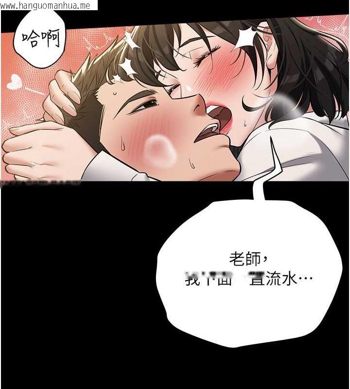 韩国漫画豪色复仇韩漫_豪色复仇-第27话-大型活塞下的淫水趴在线免费阅读-韩国漫画-第59张图片