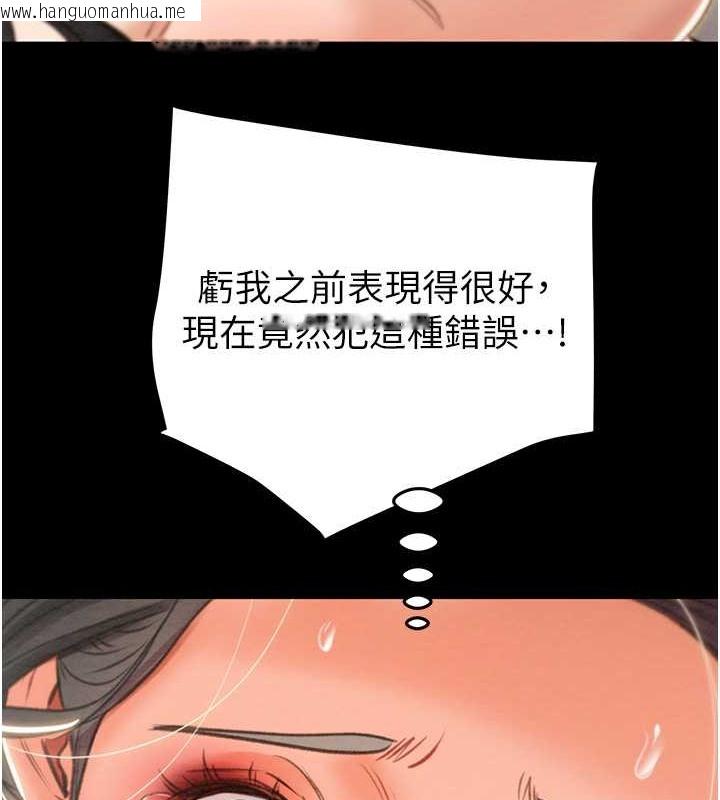 韩国漫画掠夺行动韩漫_掠夺行动-第17话-中国女人都这样玩!在线免费阅读-韩国漫画-第205张图片