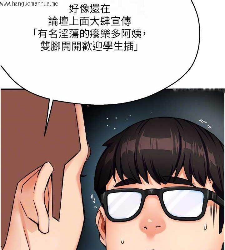 韩国漫画痒乐多阿姨韩漫_痒乐多阿姨-第23话-不速之客接连来访在线免费阅读-韩国漫画-第67张图片