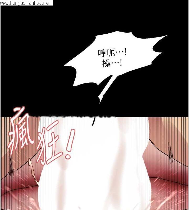 韩国漫画色轮眼韩漫_色轮眼-第2季-第36话-人家想要被你填满在线免费阅读-韩国漫画-第79张图片