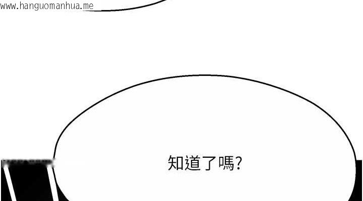 韩国漫画痒乐多阿姨韩漫_痒乐多阿姨-第23话-不速之客接连来访在线免费阅读-韩国漫画-第114张图片