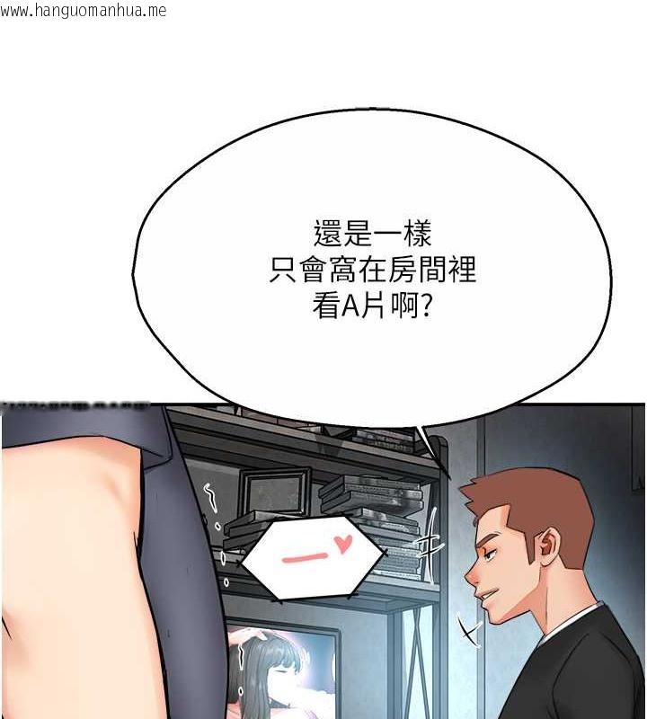 韩国漫画痒乐多阿姨韩漫_痒乐多阿姨-第23话-不速之客接连来访在线免费阅读-韩国漫画-第32张图片