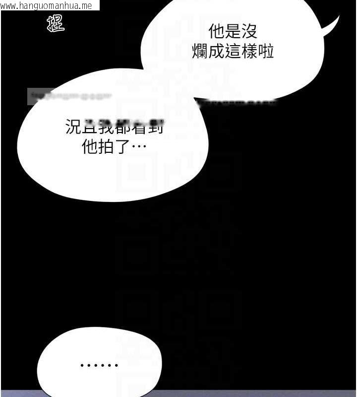 韩国漫画韶恩韩漫_韶恩-第11话-他是…我的前男友…在线免费阅读-韩国漫画-第100张图片