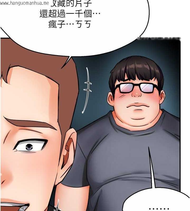 韩国漫画痒乐多阿姨韩漫_痒乐多阿姨-第23话-不速之客接连来访在线免费阅读-韩国漫画-第34张图片