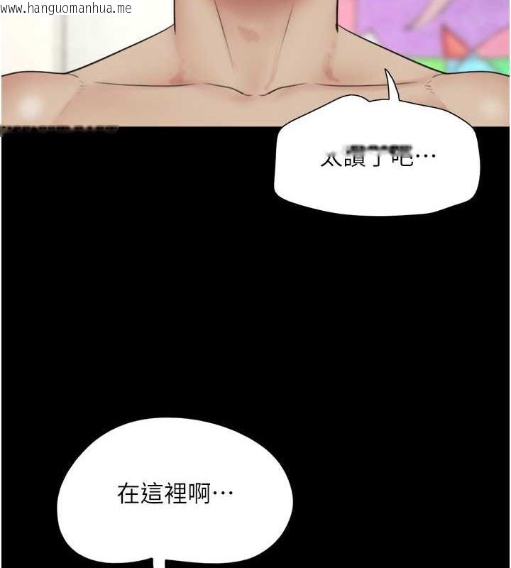 韩国漫画韶恩韩漫_韶恩-第11话-他是…我的前男友…在线免费阅读-韩国漫画-第7张图片