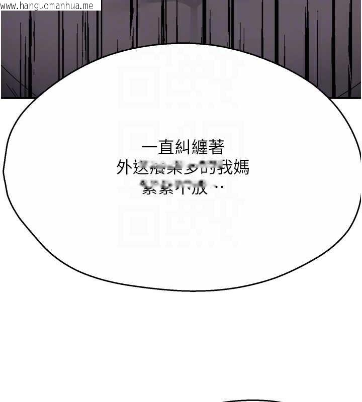 韩国漫画痒乐多阿姨韩漫_痒乐多阿姨-第23话-不速之客接连来访在线免费阅读-韩国漫画-第54张图片