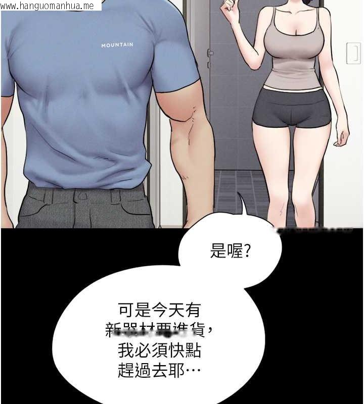 韩国漫画韶恩韩漫_韶恩-第11话-他是…我的前男友…在线免费阅读-韩国漫画-第145张图片