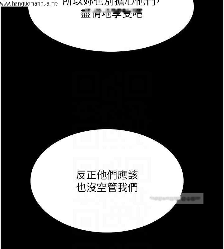 韩国漫画色轮眼韩漫_色轮眼-第2季-第36话-人家想要被你填满在线免费阅读-韩国漫画-第60张图片