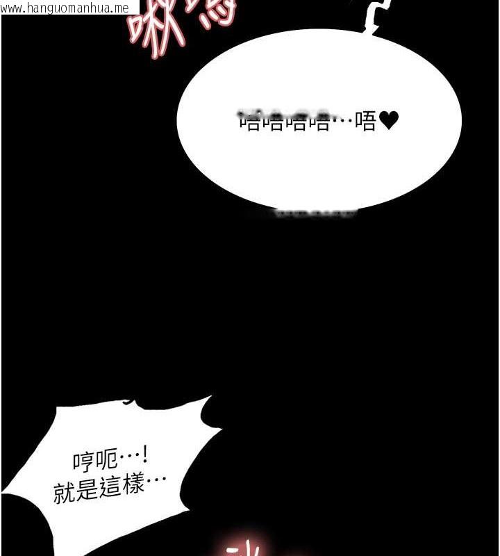 韩国漫画色轮眼韩漫_色轮眼-第2季-第36话-人家想要被你填满在线免费阅读-韩国漫画-第51张图片