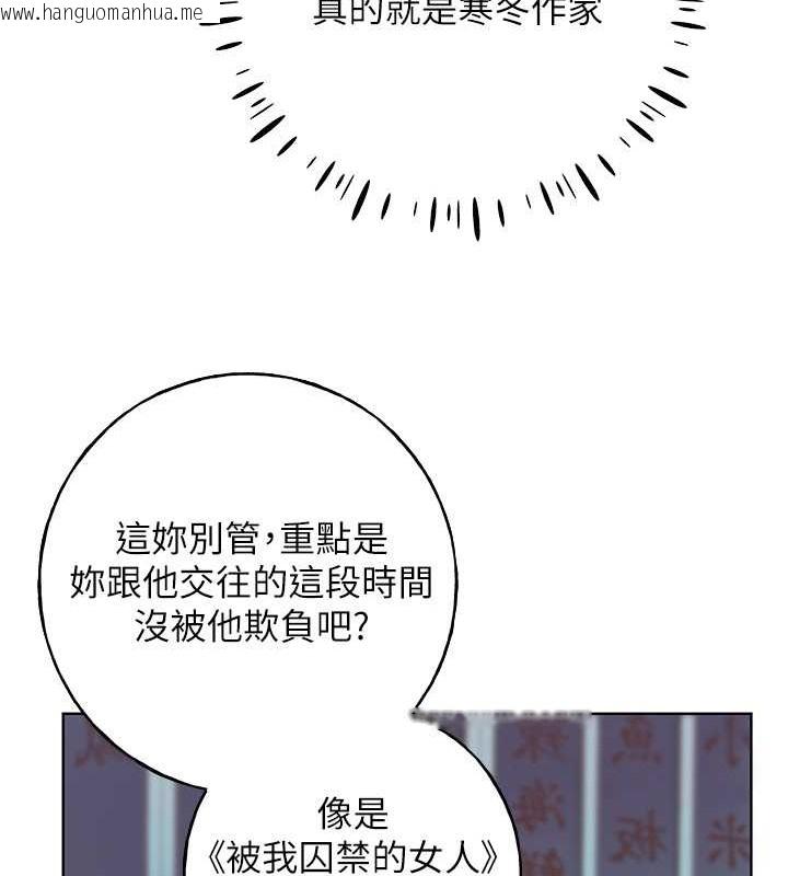 韩国漫画野蛮插画家韩漫_野蛮插画家-第53话-让妳瞧瞧我男友有多厉害在线免费阅读-韩国漫画-第127张图片