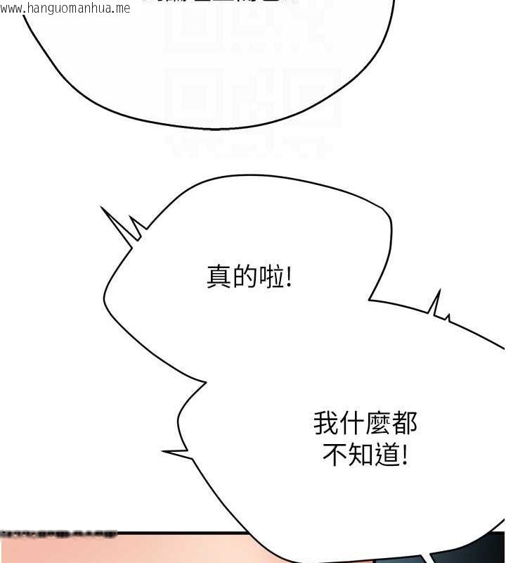 韩国漫画痒乐多阿姨韩漫_痒乐多阿姨-第23话-不速之客接连来访在线免费阅读-韩国漫画-第78张图片