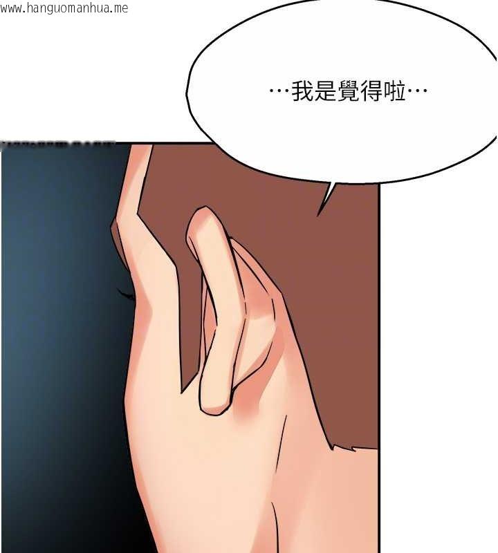 韩国漫画痒乐多阿姨韩漫_痒乐多阿姨-第23话-不速之客接连来访在线免费阅读-韩国漫画-第55张图片