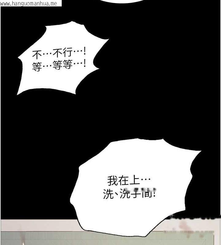 韩国漫画色轮眼韩漫_色轮眼-第2季-第36话-人家想要被你填满在线免费阅读-韩国漫画-第13张图片