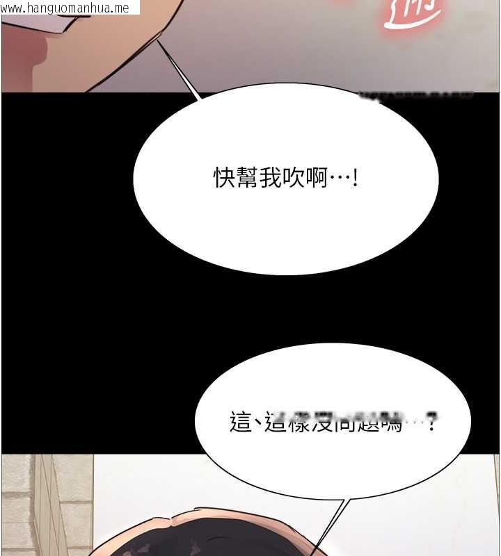 韩国漫画色轮眼韩漫_色轮眼-第2季-第36话-人家想要被你填满在线免费阅读-韩国漫画-第42张图片