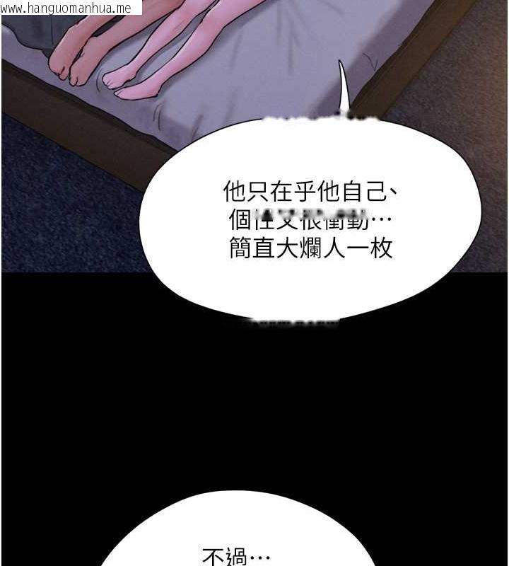 韩国漫画韶恩韩漫_韶恩-第11话-他是…我的前男友…在线免费阅读-韩国漫画-第96张图片