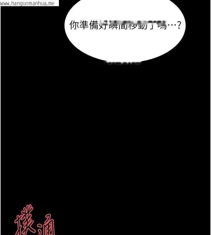 韩国漫画色轮眼韩漫_色轮眼-第2季-第36话-人家想要被你填满在线免费阅读-韩国漫画-第129张图片