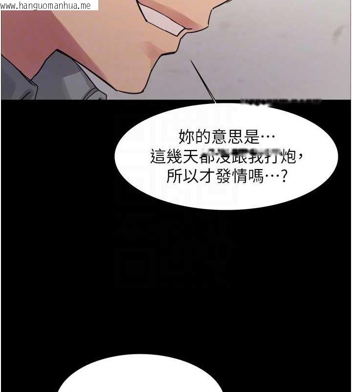 韩国漫画色轮眼韩漫_色轮眼-第2季-第36话-人家想要被你填满在线免费阅读-韩国漫画-第34张图片