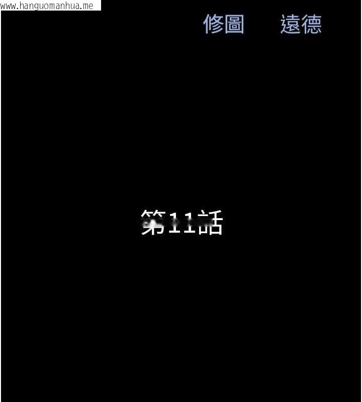 韩国漫画韶恩韩漫_韶恩-第11话-他是…我的前男友…在线免费阅读-韩国漫画-第22张图片