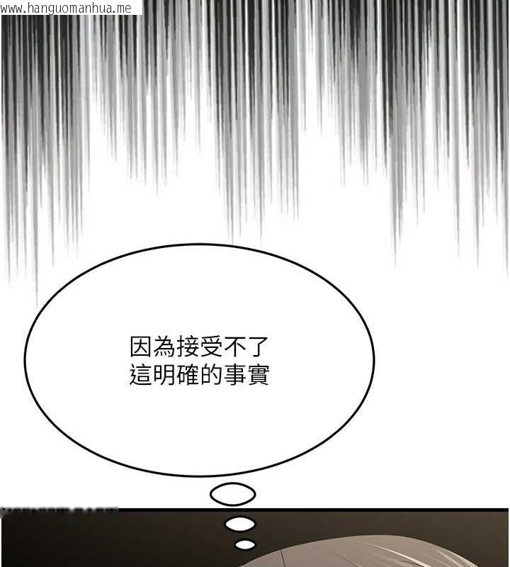 韩国漫画跑友变岳母韩漫_跑友变岳母-第45话-用淫叫声挑衅妈妈在线免费阅读-韩国漫画-第122张图片