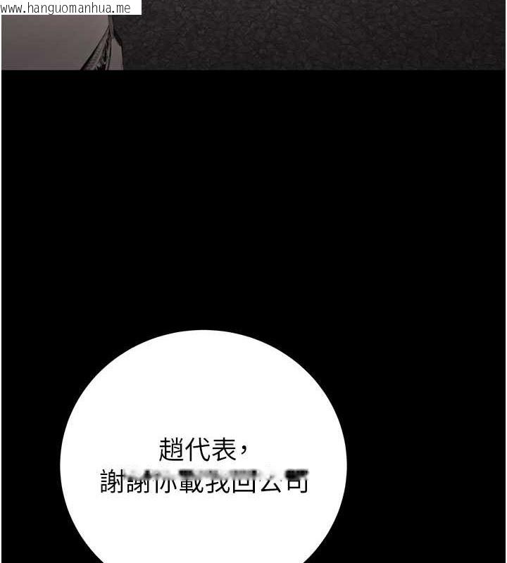 韩国漫画掠夺行动韩漫_掠夺行动-第17话-中国女人都这样玩!在线免费阅读-韩国漫画-第124张图片