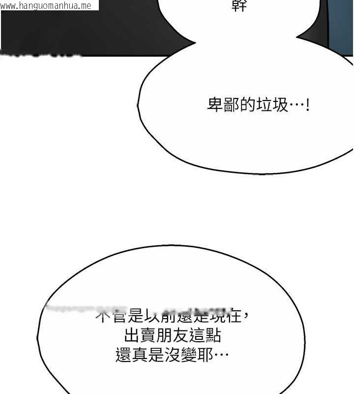 韩国漫画痒乐多阿姨韩漫_痒乐多阿姨-第23话-不速之客接连来访在线免费阅读-韩国漫画-第80张图片