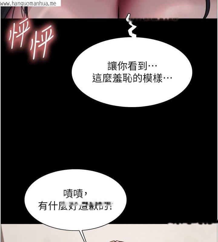 韩国漫画色轮眼韩漫_色轮眼-第2季-第36话-人家想要被你填满在线免费阅读-韩国漫画-第36张图片