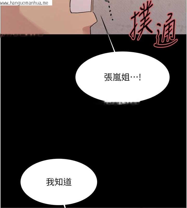 韩国漫画色轮眼韩漫_色轮眼-第2季-第36话-人家想要被你填满在线免费阅读-韩国漫画-第127张图片