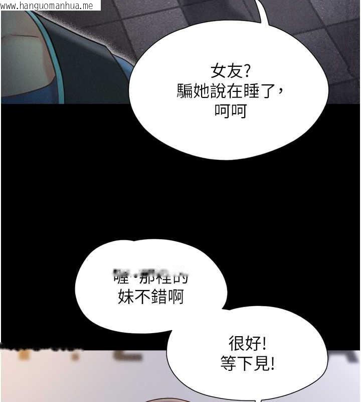 韩国漫画韶恩韩漫_韶恩-第11话-他是…我的前男友…在线免费阅读-韩国漫画-第65张图片