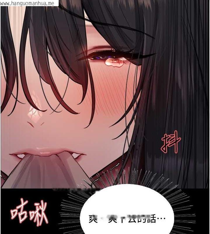 韩国漫画色轮眼韩漫_色轮眼-第2季-第36话-人家想要被你填满在线免费阅读-韩国漫画-第2张图片