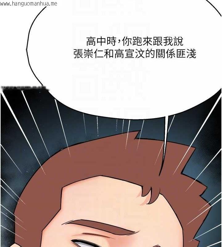 韩国漫画痒乐多阿姨韩漫_痒乐多阿姨-第23话-不速之客接连来访在线免费阅读-韩国漫画-第83张图片