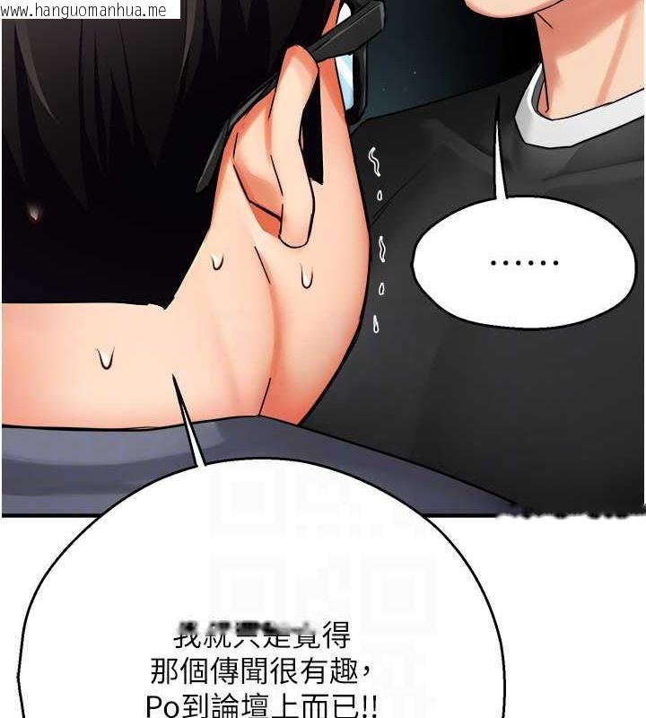 韩国漫画痒乐多阿姨韩漫_痒乐多阿姨-第23话-不速之客接连来访在线免费阅读-韩国漫画-第77张图片