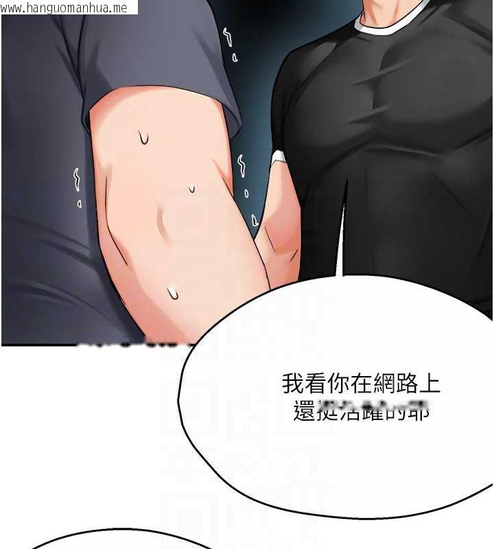 韩国漫画痒乐多阿姨韩漫_痒乐多阿姨-第23话-不速之客接连来访在线免费阅读-韩国漫画-第64张图片