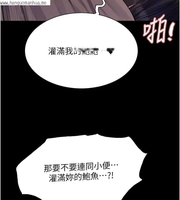 韩国漫画色轮眼韩漫_色轮眼-第2季-第36话-人家想要被你填满在线免费阅读-韩国漫画-第84张图片