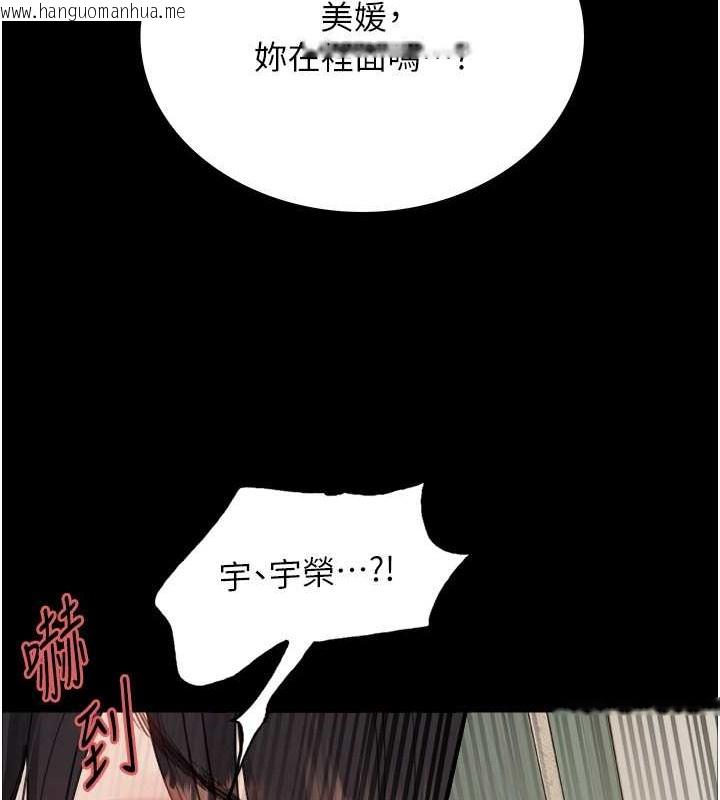 韩国漫画色轮眼韩漫_色轮眼-第2季-第36话-人家想要被你填满在线免费阅读-韩国漫画-第11张图片