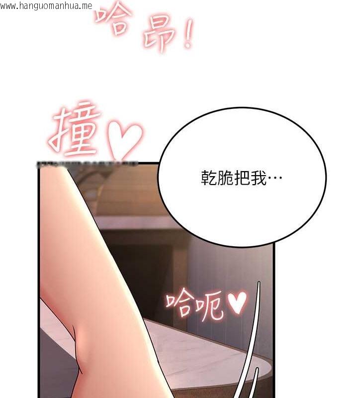 韩国漫画跑友变岳母韩漫_跑友变岳母-第45话-用淫叫声挑衅妈妈在线免费阅读-韩国漫画-第149张图片