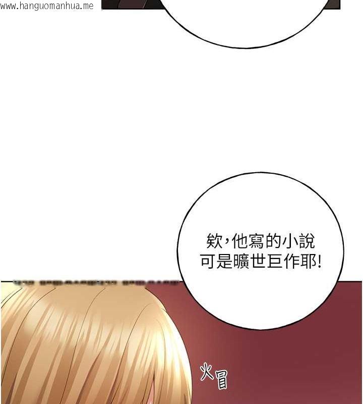 韩国漫画野蛮插画家韩漫_野蛮插画家-第53话-让妳瞧瞧我男友有多厉害在线免费阅读-韩国漫画-第133张图片