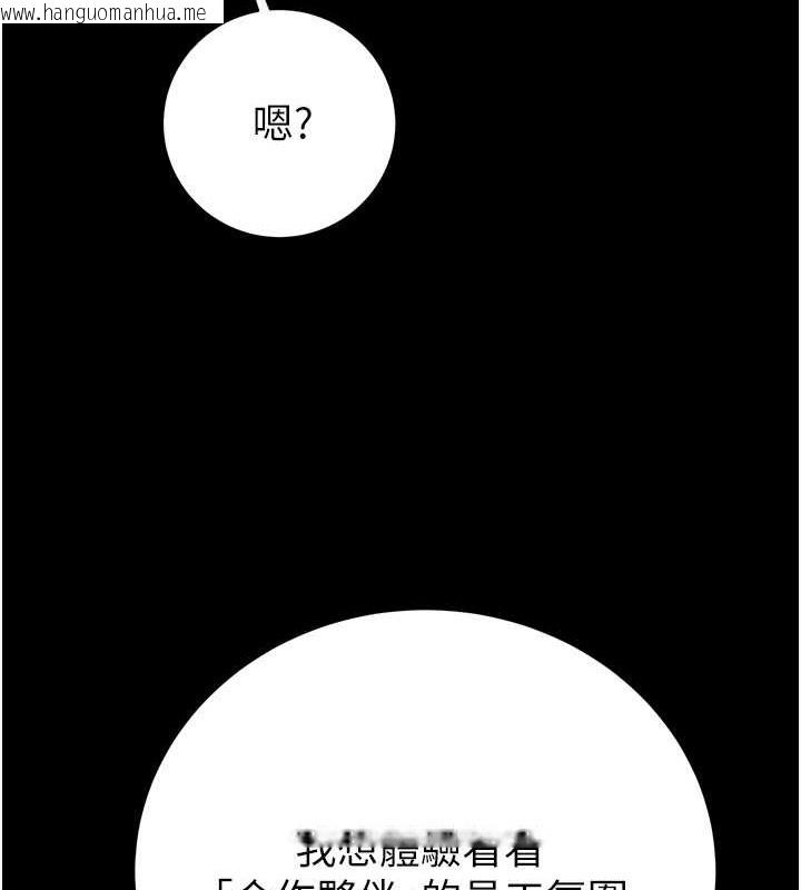 韩国漫画掠夺行动韩漫_掠夺行动-第17话-中国女人都这样玩!在线免费阅读-韩国漫画-第165张图片